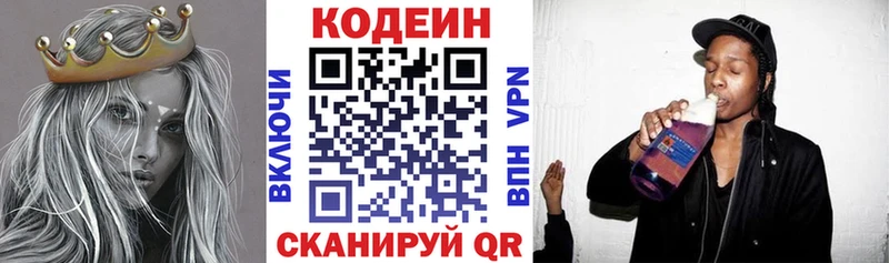 наркотики  Баймак  мориарти клад  Кодеин Purple Drank 