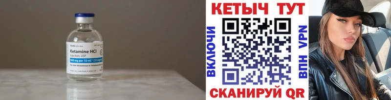 КЕТАМИН VHQ  Баймак 