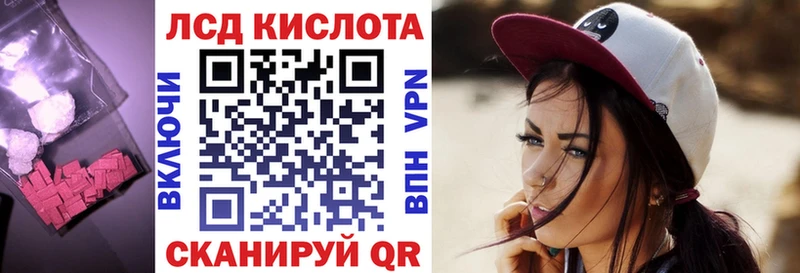 Лсд 25 экстази кислота  где продают   Баймак 
